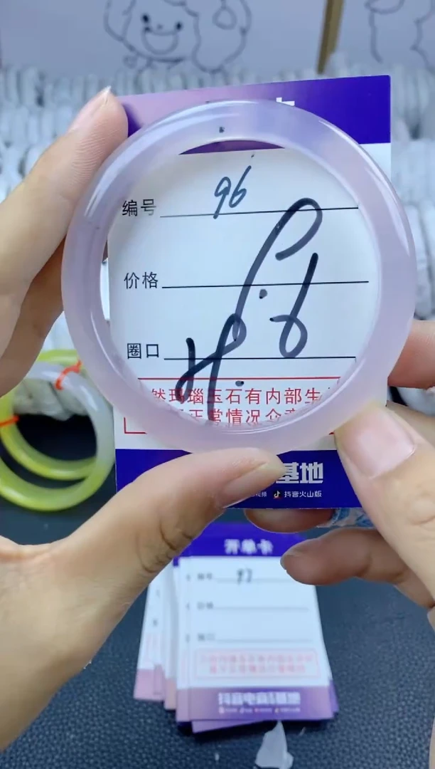 手镯玛瑙/玉髓未镶嵌96