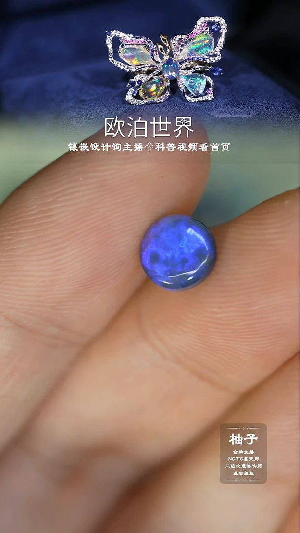 未镶嵌欧泊裸石澳洲欧泊