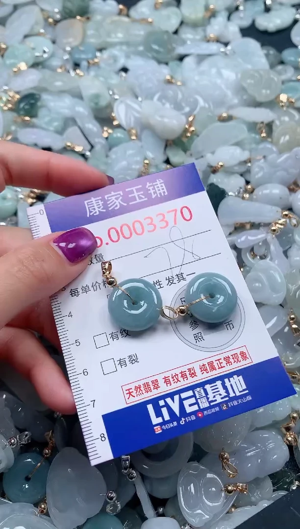 颈饰未镶嵌翡翠3370
