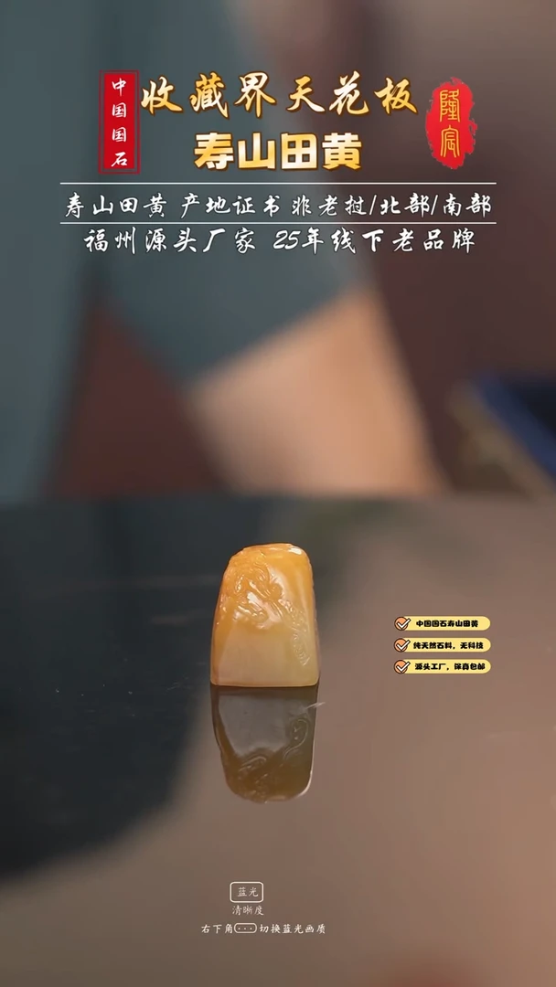 田黄石云*舟寿山田黄石古兽方章