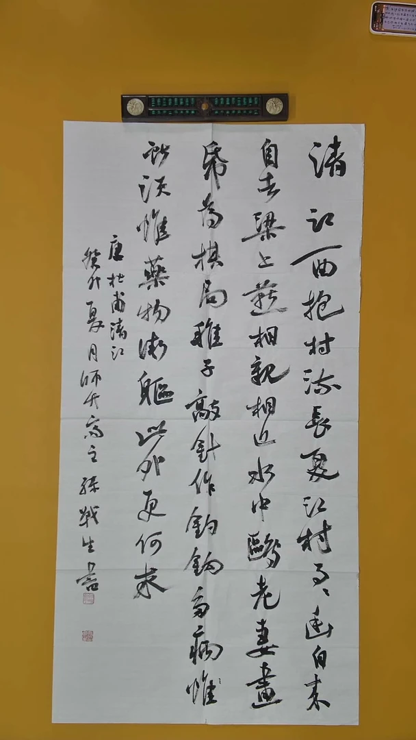 书法孙战生河南省书协理事005