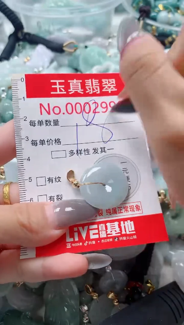 吊坠(不含链)未镶嵌翡翠2998