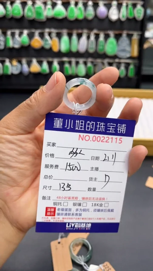 【闪购商品】翡翠戒圈未镶嵌戒圈