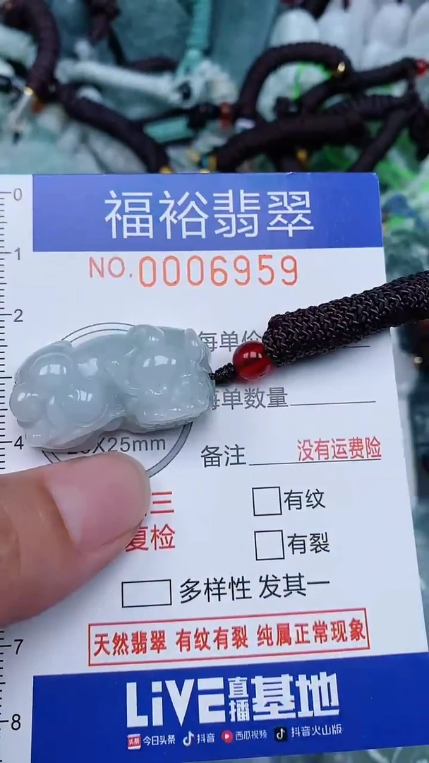 颈饰未镶嵌翡翠...0006959