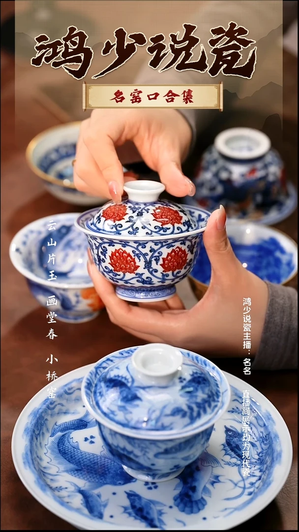 瓷永明尚玩双钩莲满绘盖碗