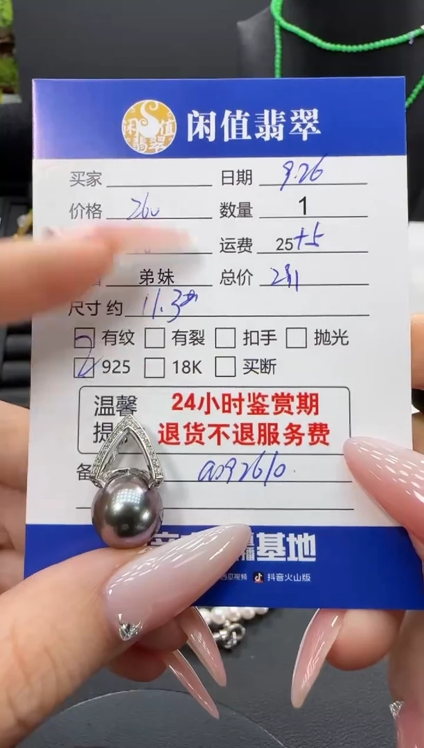 银S925镶嵌吊坠(不含链)海水珍珠珍珠吊坠