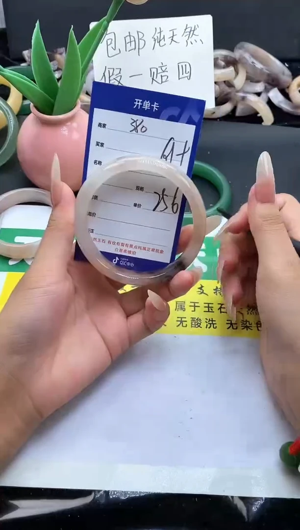 未镶嵌手镯石英质玉（金丝玉）380-61+