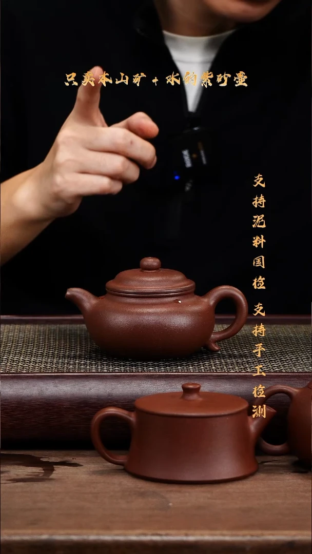 茶壶紫砂原矿 底槽清 大仿古壶
