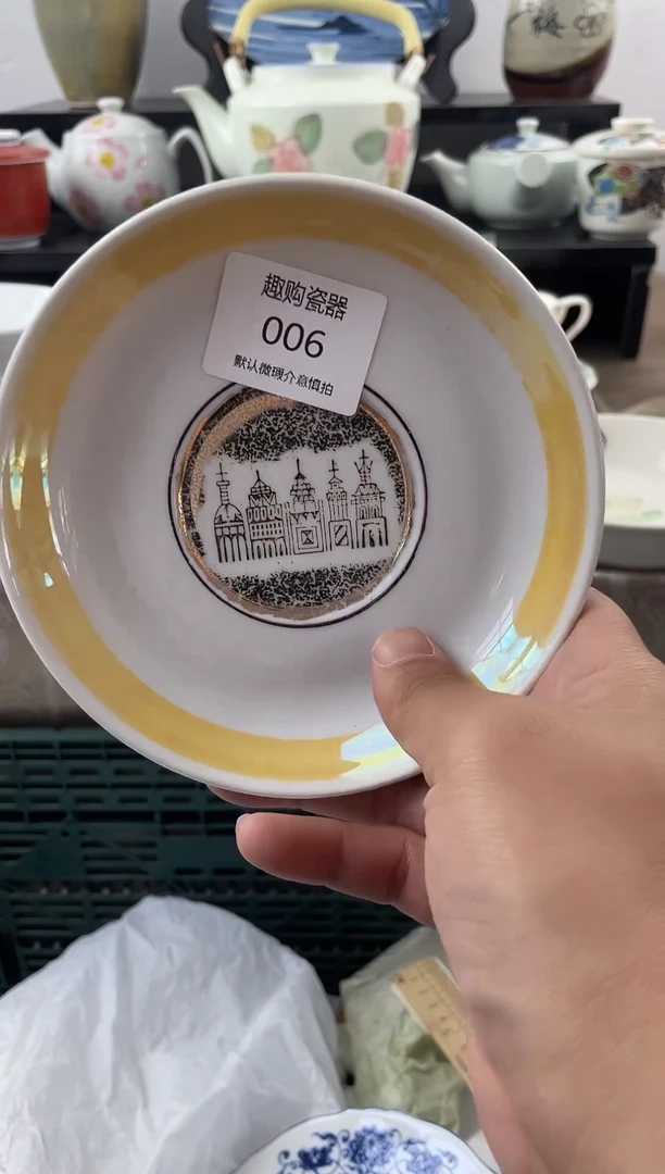 杯满18包邮，孤品售出不退不换哦006