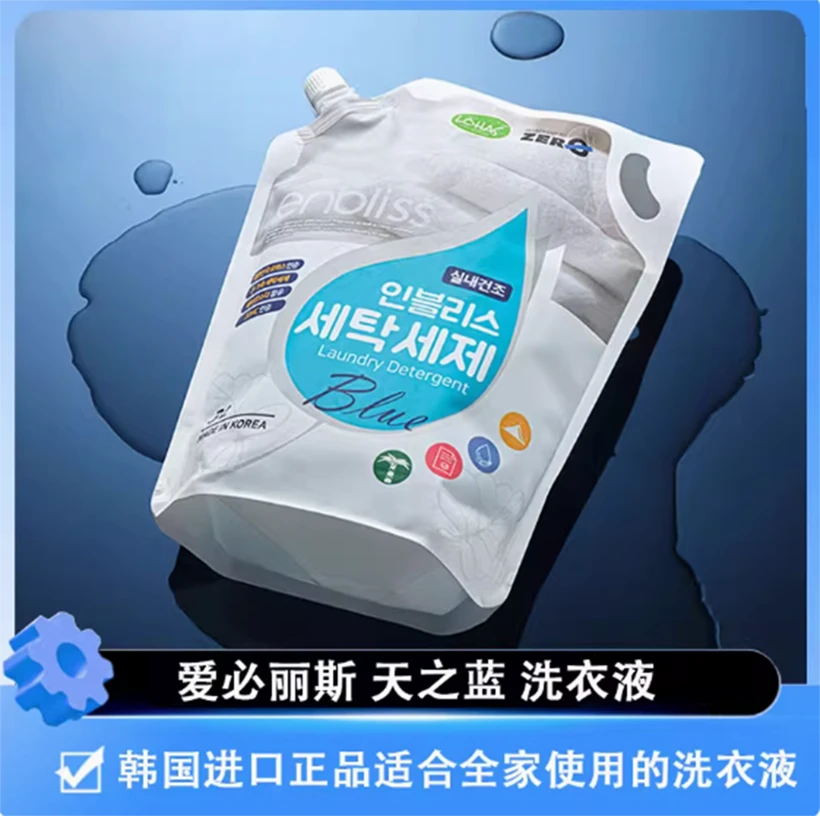 韩国进口爱必丽斯Enbliss天之蓝洗衣液棉麻尼龙纤维袋补充装