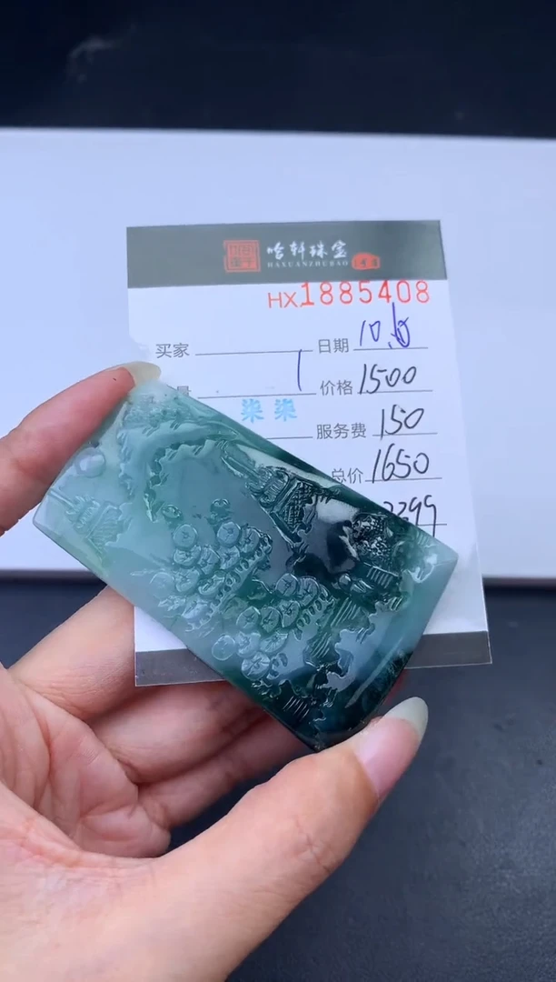 未镶嵌挂件翡翠哈轩 挂件1