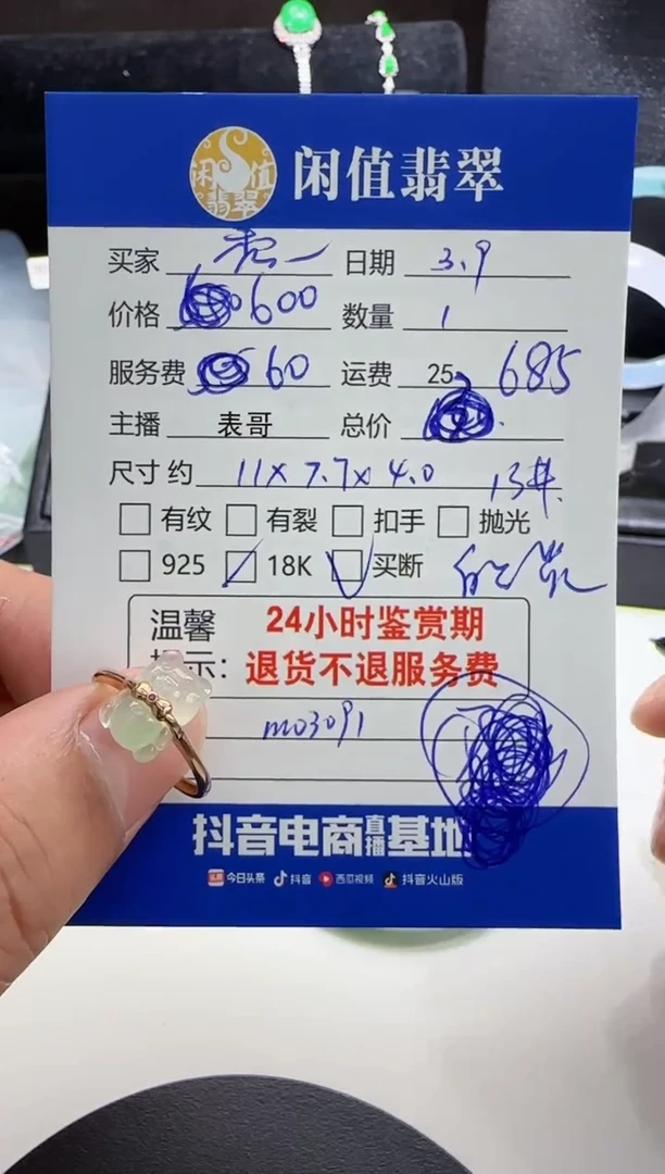 【闪购商品】翡翠戒指18K金镶嵌翡翠手镯