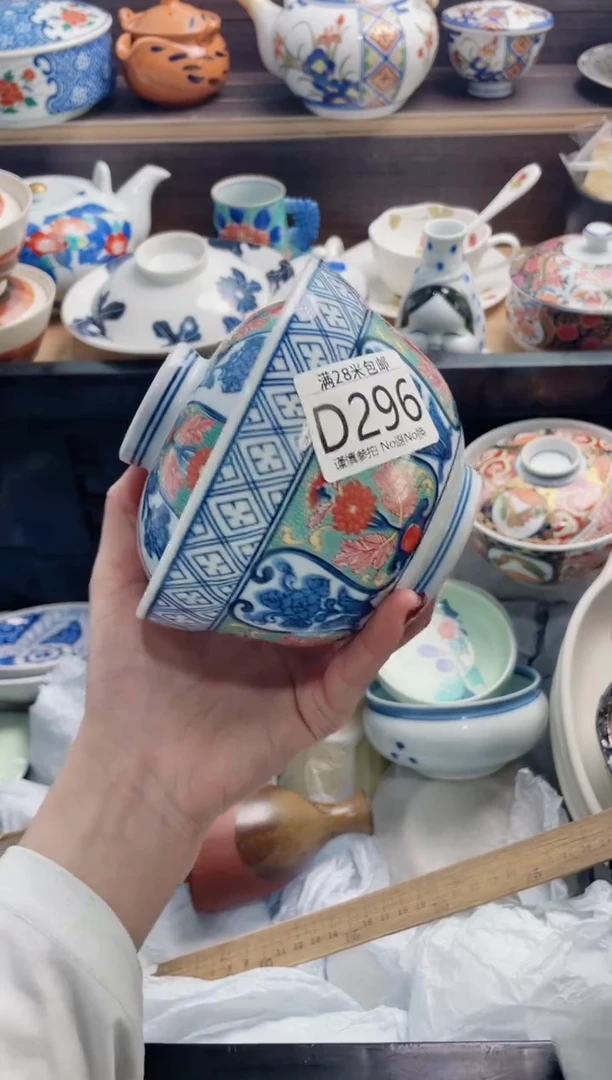 【闪购商品】D296***********