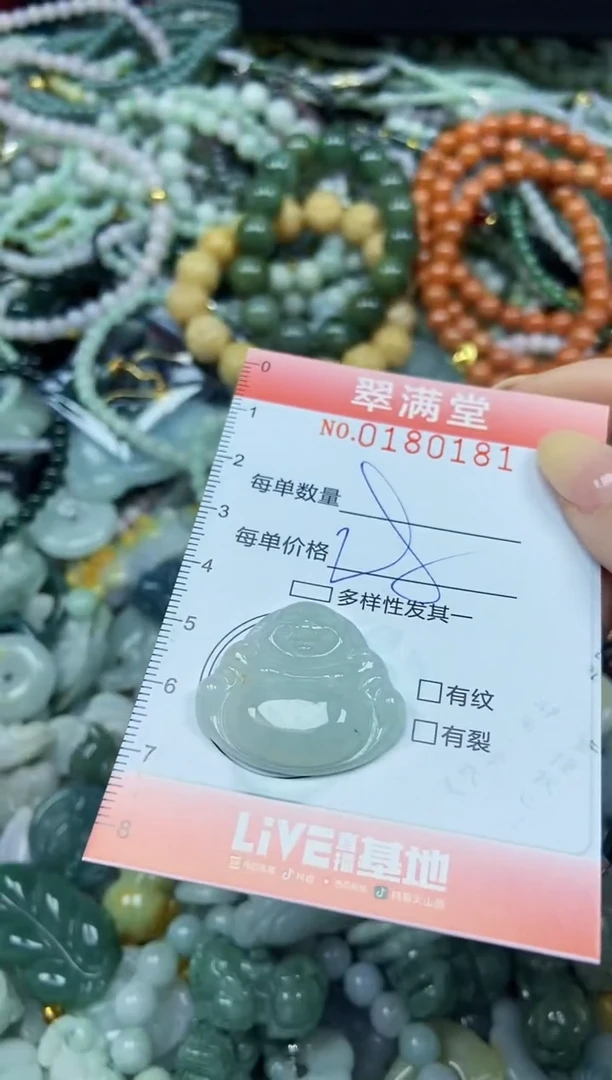 颈饰未镶嵌翡翠闪购0180181