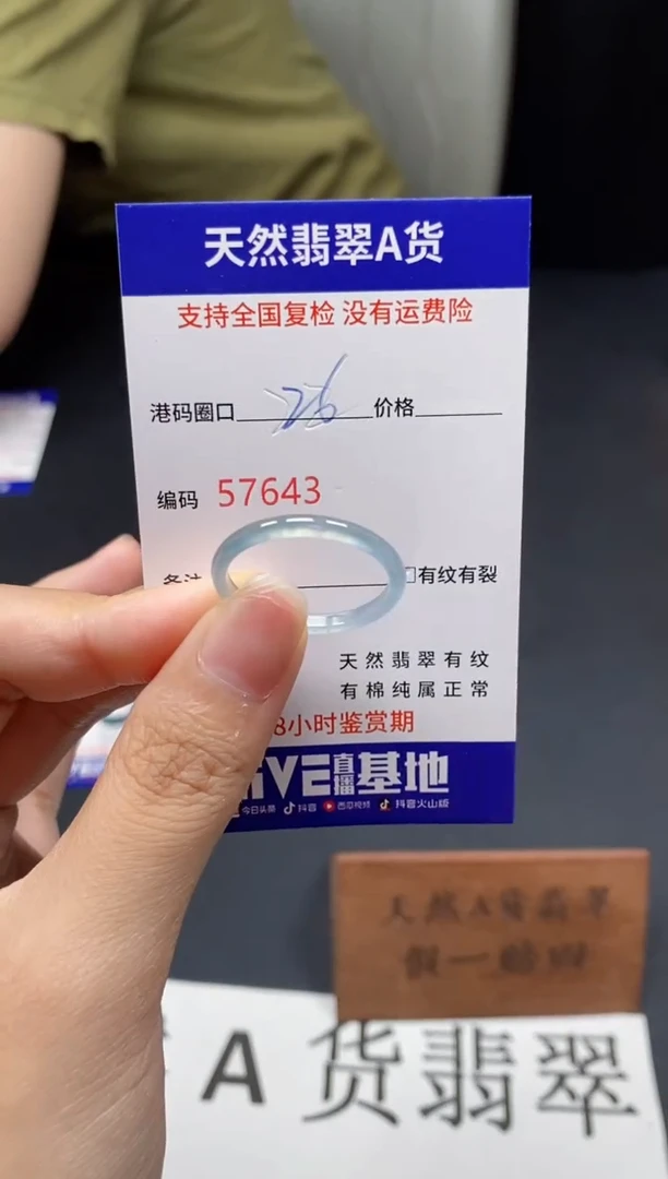 未镶嵌戒指翡翠天然A货翡翠7643