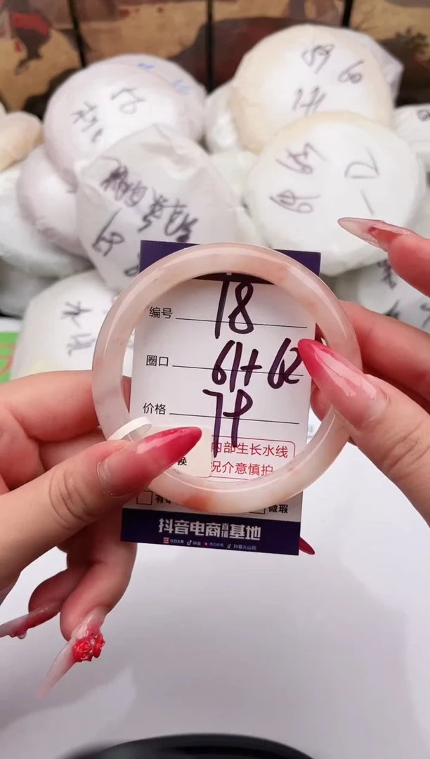 未镶嵌手镯石英质玉18 61-62