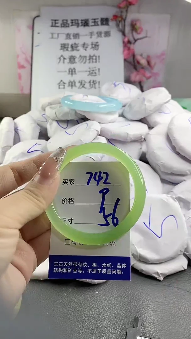 玛瑙/玉髓手镯未镶嵌742