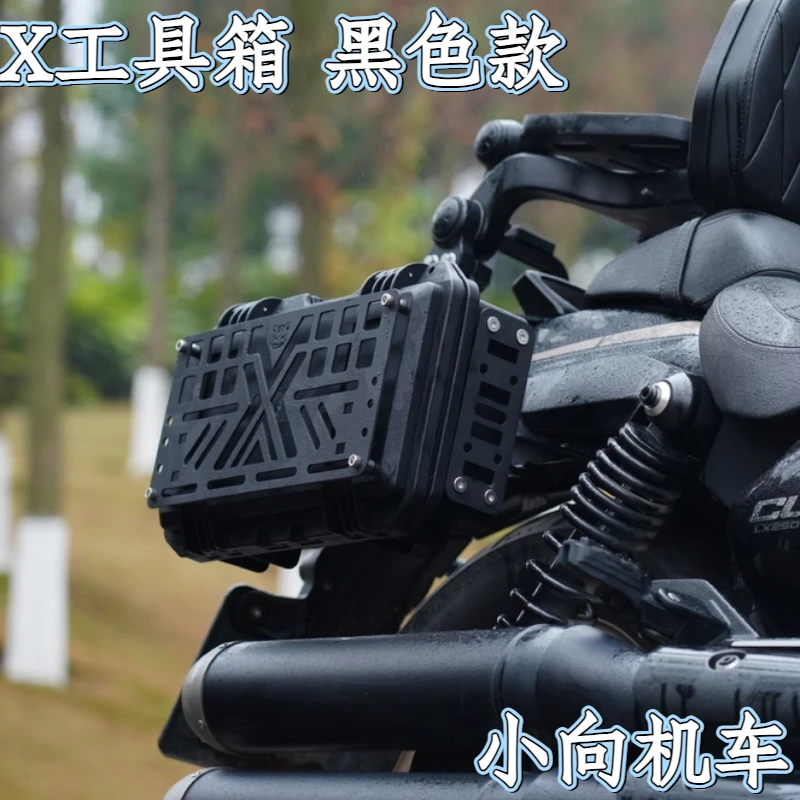 小向机车摩托车快拆边箱X工具箱快拆塑胶边箱咖啡摩托车装备用品