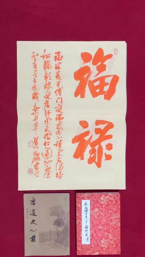 书法冯尚杰老师书法福利