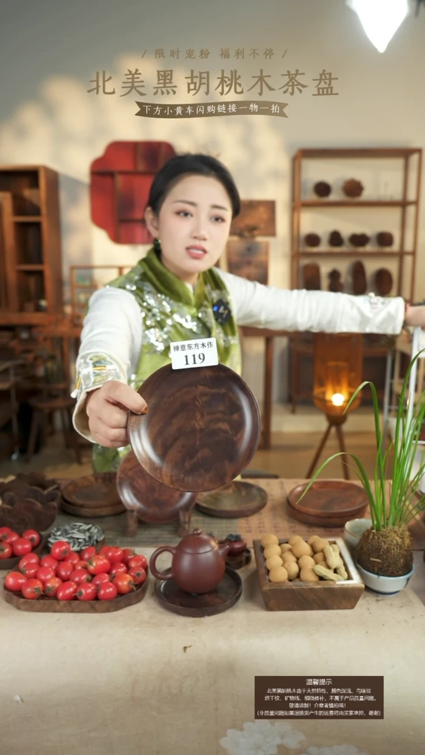 北美黑胡桃木茶盘119