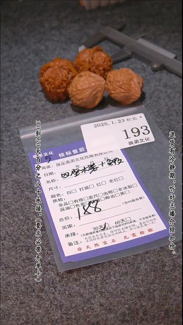 【闪购商品】文玩核桃吊坠193四座楼等2对