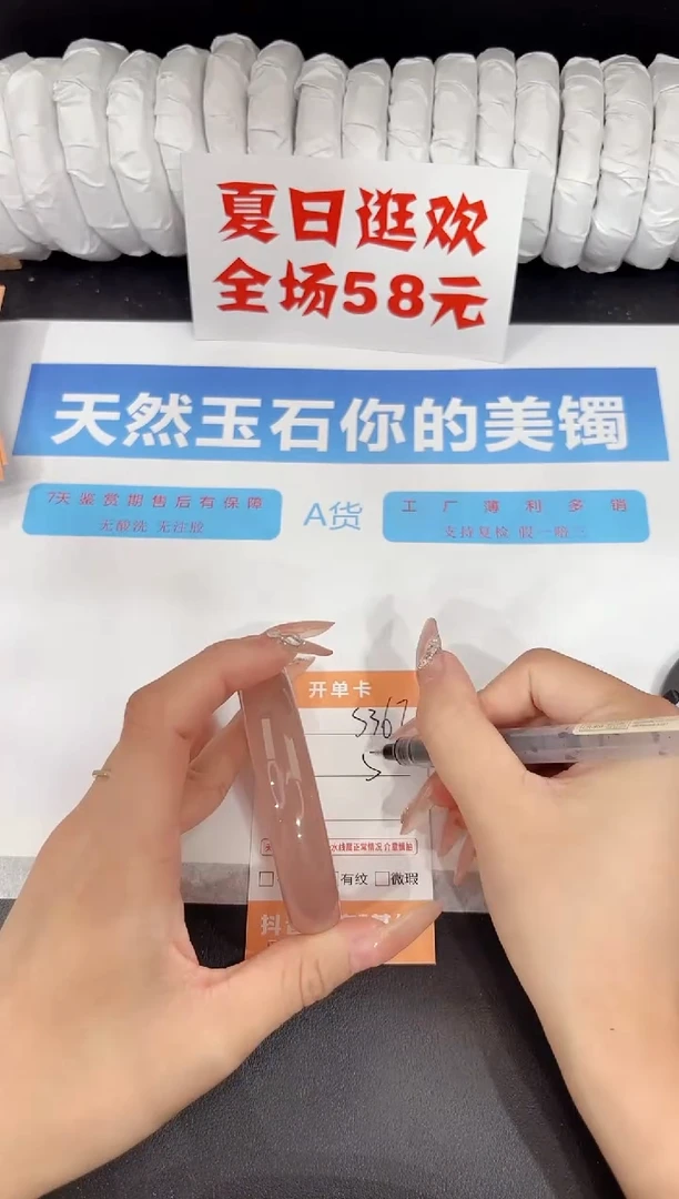 石英质玉手镯未镶嵌s367-58