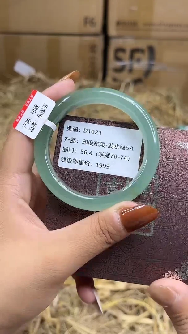 未镶嵌手镯石英质玉d1021-圈口56.4