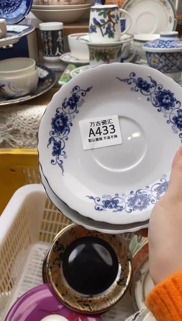 【闪购商品】瓷片433满18包邮默认微瑕不退不换