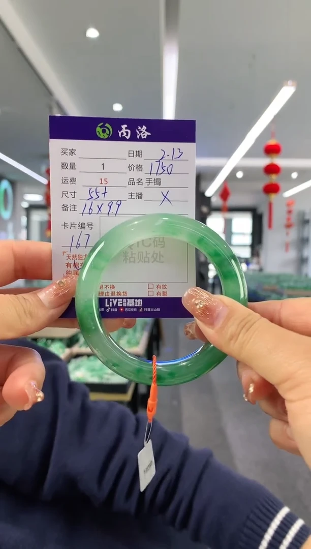 【闪购商品】石英质玉手镯未镶嵌55+
