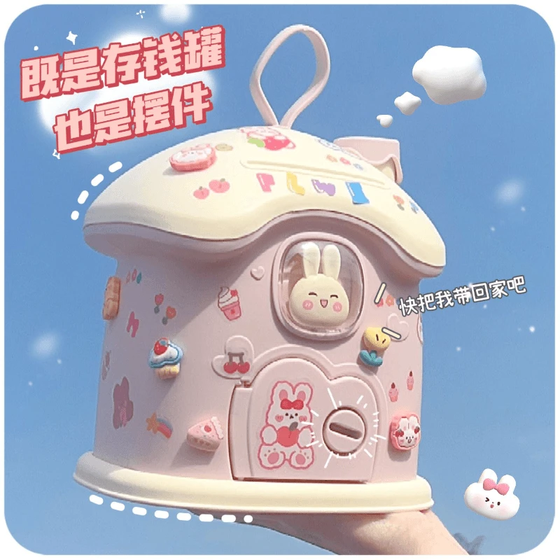 2025新款兔子存钱罐女孩可进可取摔不烂蘑菇屋储蓄罐儿童礼物带锁