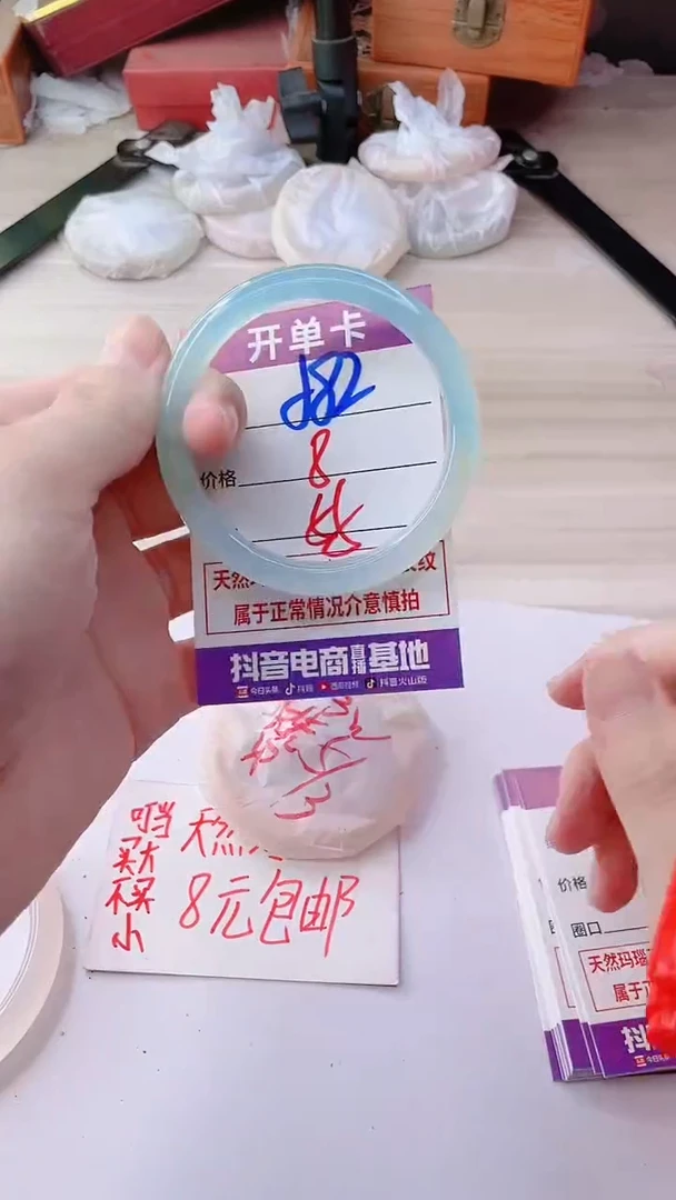 手镯玛瑙/玉髓未镶嵌582
