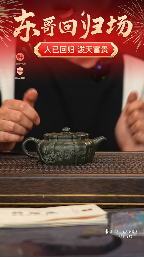 【闪购商品】紫砂茶壶冠砂甄选84