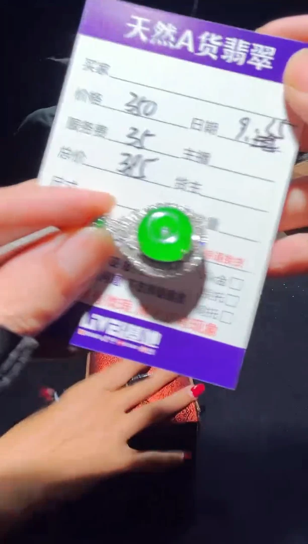 未镶嵌定制翡翠0332506185多样性发货
