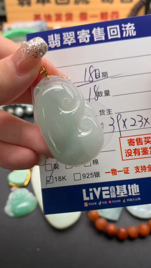 颈饰18K金镶嵌翡翠10146146