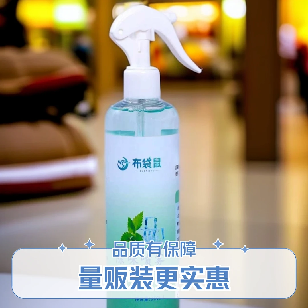 喷雾除异味除霉除味室内空气清新剂家庭去螨持久清凉布袋鼠家用