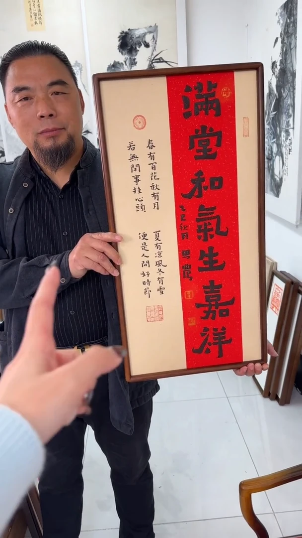 书法思农老师精品手写作品 满堂和气生家祥 35*68 书法带框