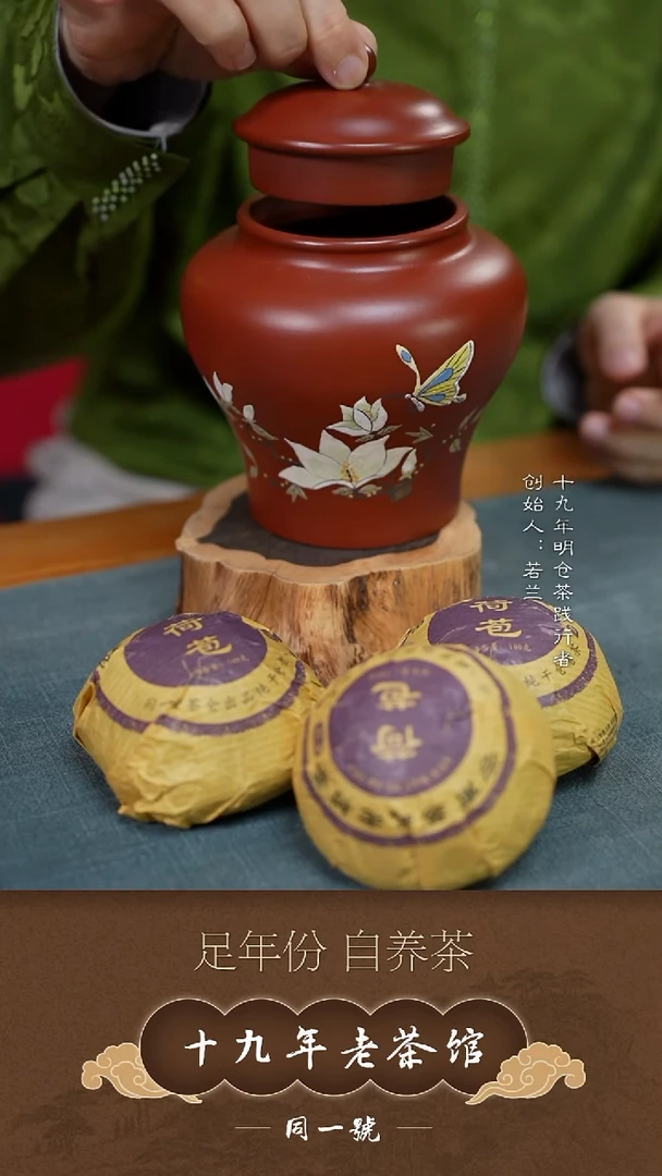 紫砂茶叶罐宜兴原矿紫砂六两罐+3沱荷苞