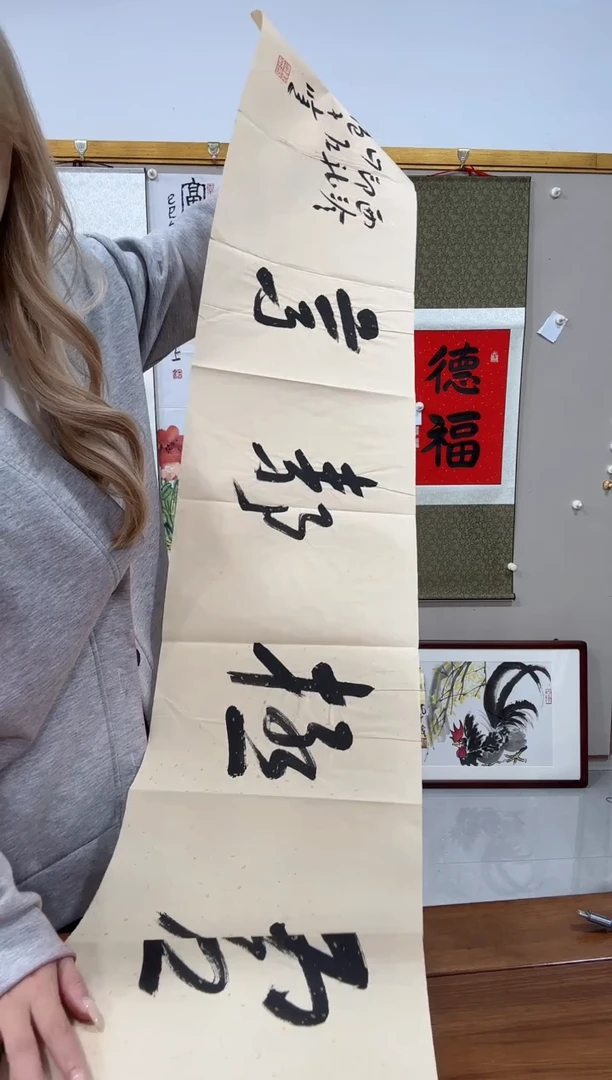 书法苏老师书法作品一件