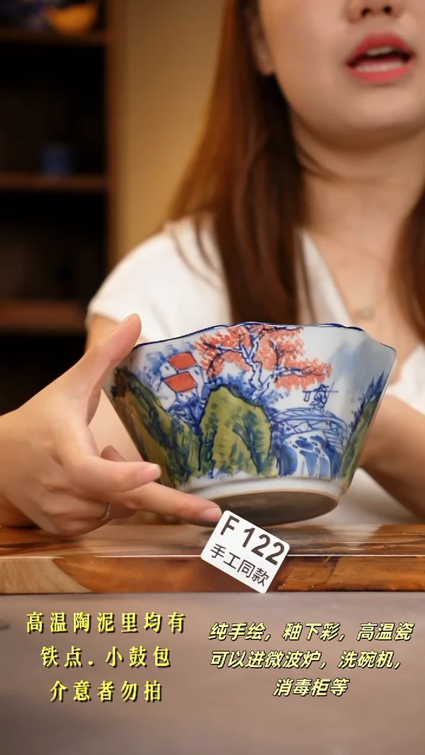其他F122陶然集器瓷器