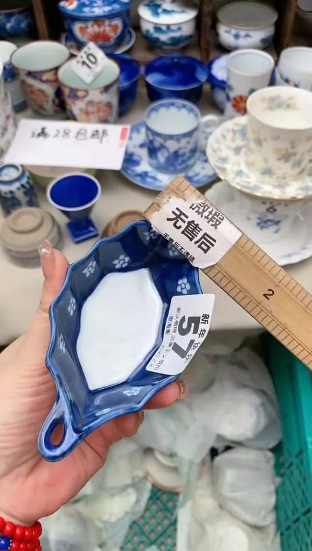 【闪购商品】瓷片57 雅淘阁欢迎您的光临