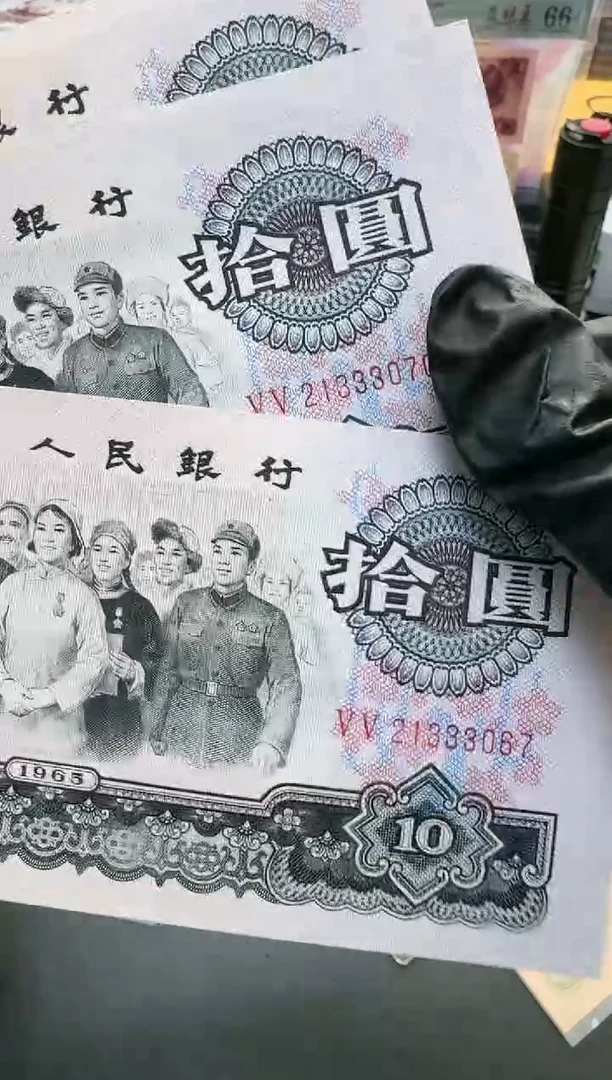 【闪购商品】国评-大团结单张豹子身不挑号.