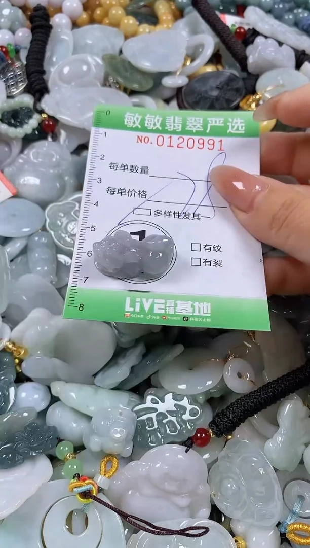 【闪购商品】翡翠颈饰未镶嵌闪购0120991多样性发其一