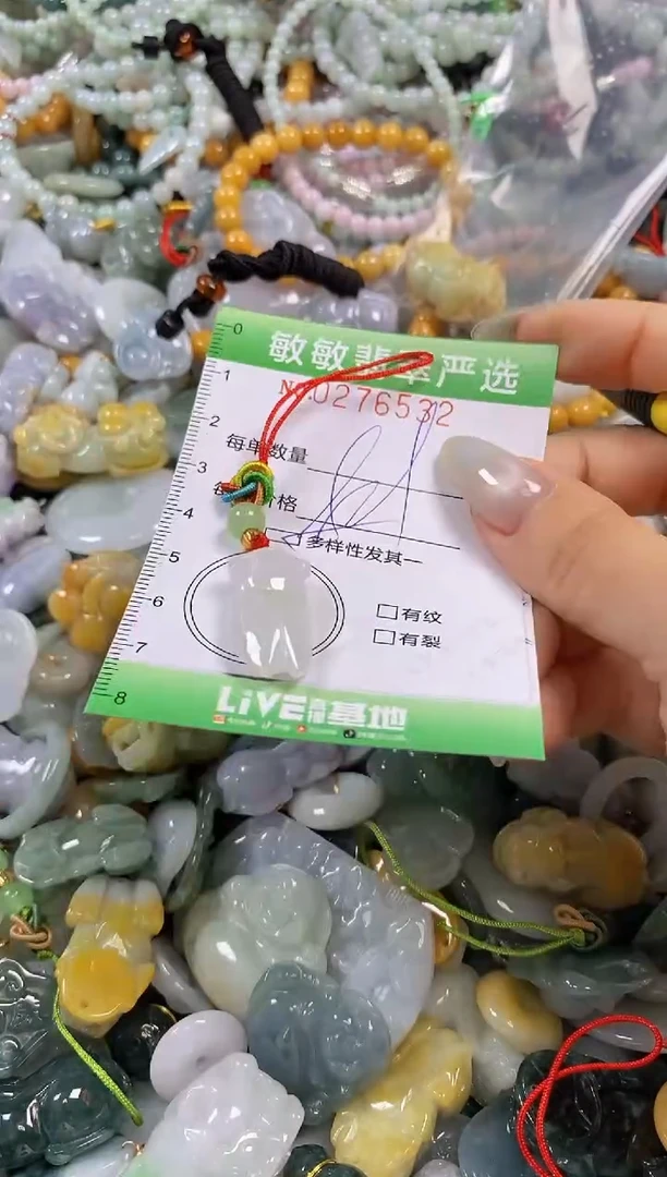 翡翠未镶嵌颈饰闪购0276532多样性发其一