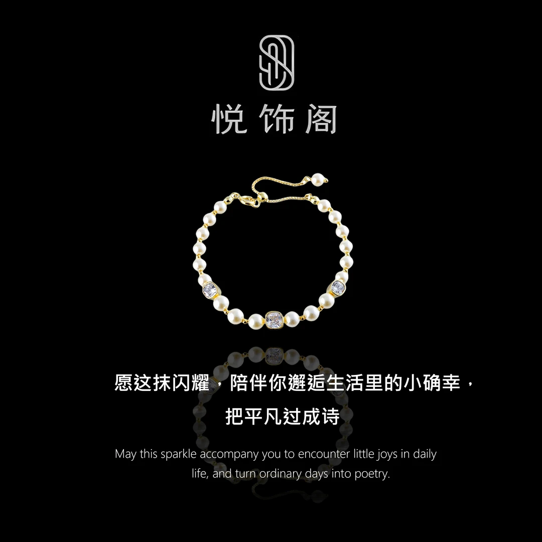 合金手链 YSG手链 高级感天然淡水珠珠手链轻奢