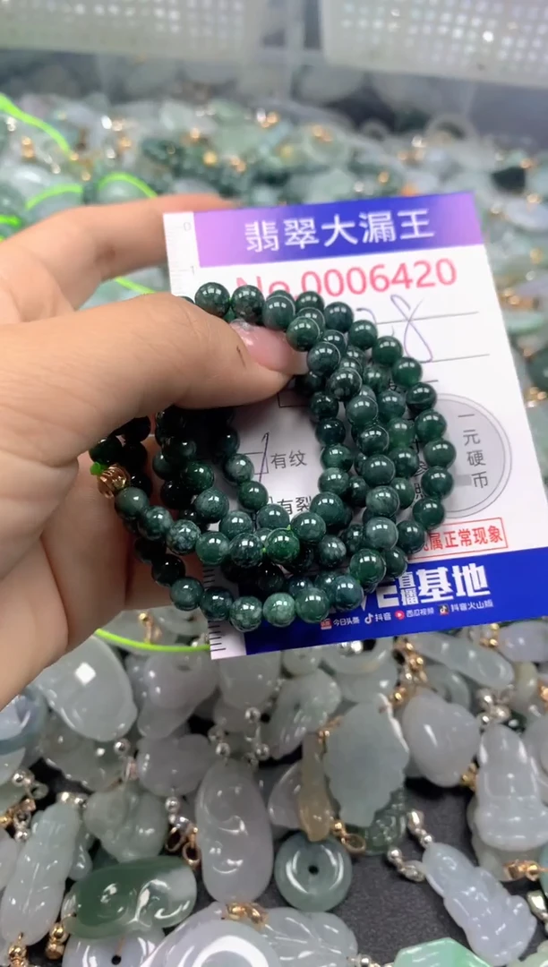 颈饰未镶嵌翡翠6420