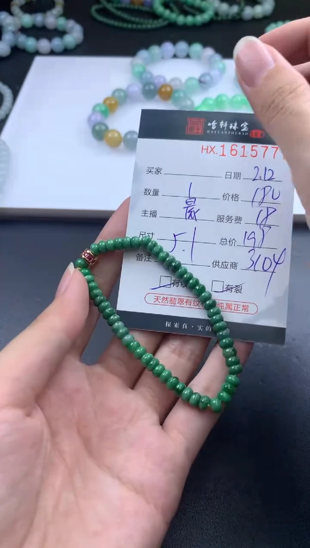 【闪购商品】翡翠挂件未镶嵌哈轩 手串1（有纹有裂）