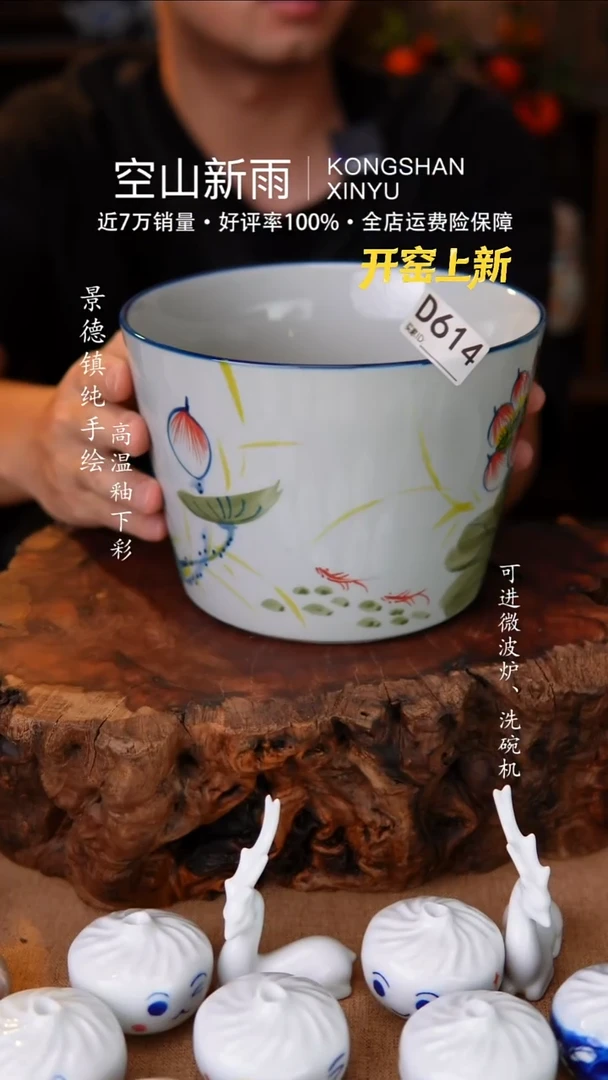 瓷片614空山新雨高温瓷器