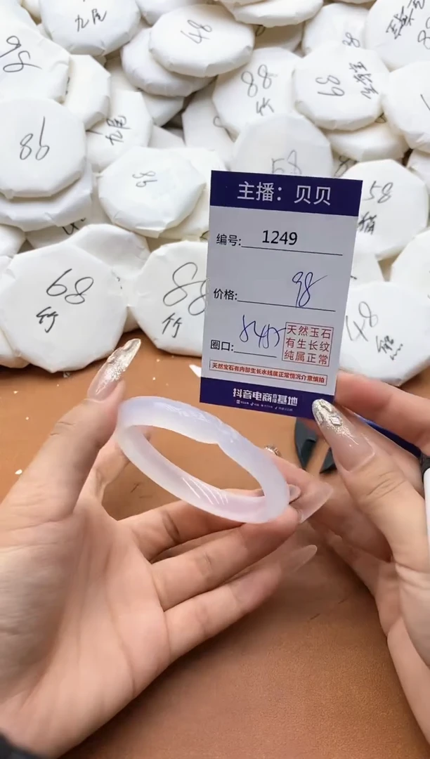 【闪购商品】玛瑙/玉髓手镯未镶嵌1249
