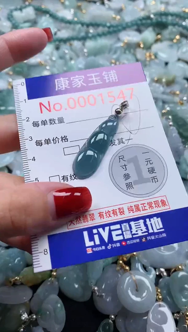 翡翠未镶嵌吊坠(不含链)1547