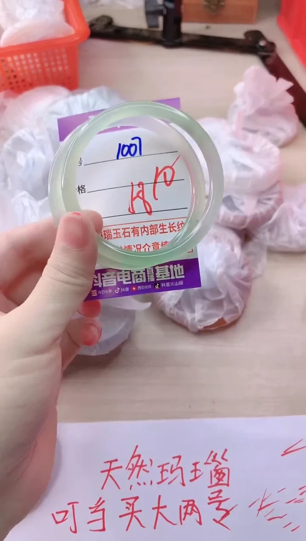 玛瑙/玉髓手镯未镶嵌1007